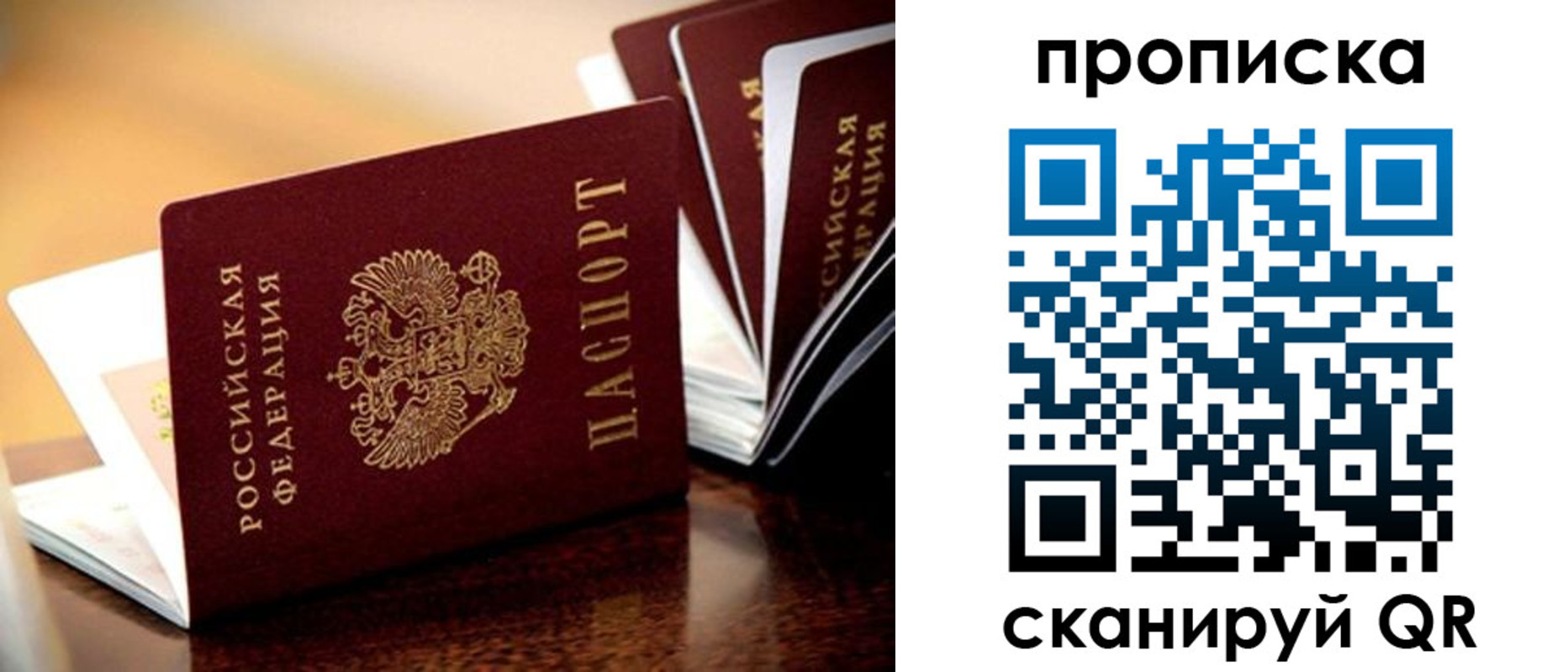 миграционный учет в Рудне