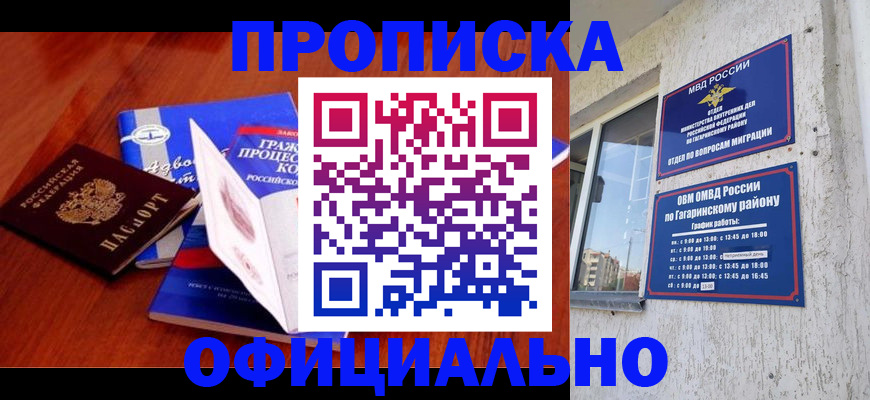 временная регистрация в Рудне