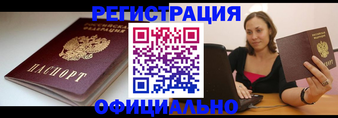 временная регистрация адрес в Рудне