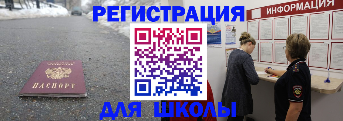 прописка паспорт в Рудне